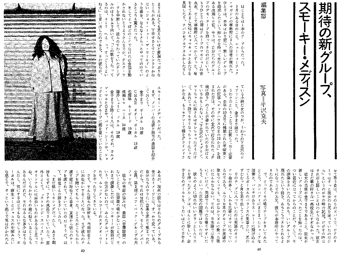 �j���[�~���[�W�b�N�E�}�K�W����74�N5����