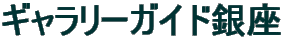 �M�������[�K�C�h���