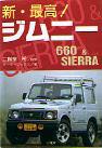 �V�E�ō��I�W���j�[660&SIERRA