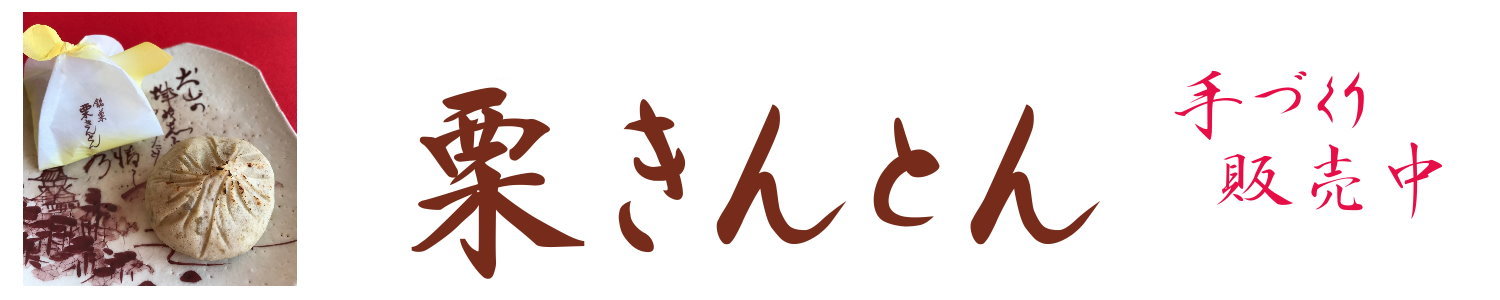 わらび餅