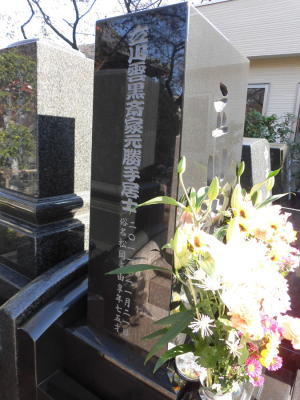 立川談志の墓・戒名(1)