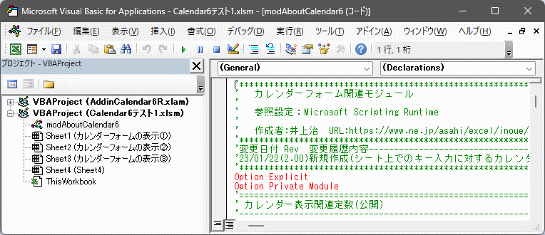 プロジェクトを表示させたところ