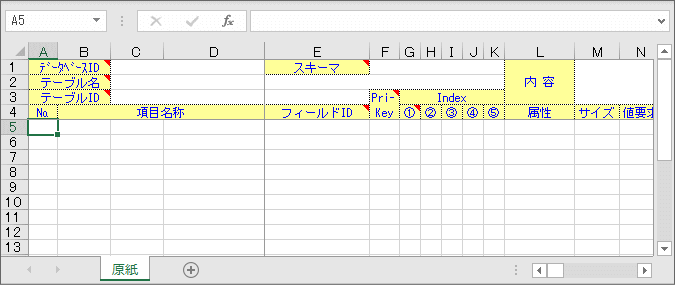 ExcelSQLServerツール(テーブル定義テンプレート)