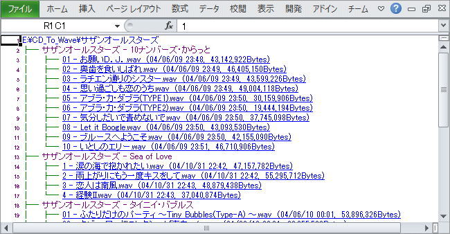 「ファイル名にハイパーリンクを付加させる。」を指定した例