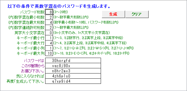 「パスワードの自動生成」のサンプルです。