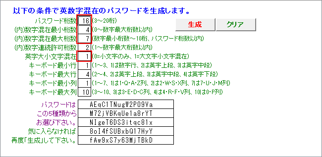 「パスワードの自動生成」のサンプルです。