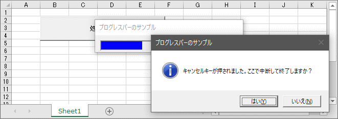 Escキーを押した時の中断動作