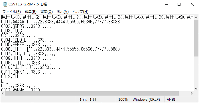 CSV形式ファイルを作るためのExcelブック