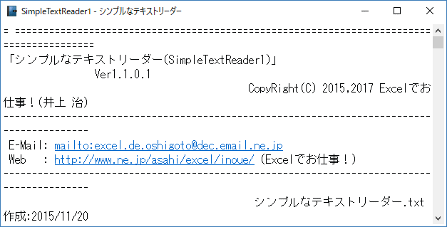 シンプルなテキストリーダー