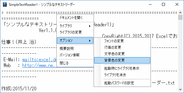 シンプルなテキストリーダー