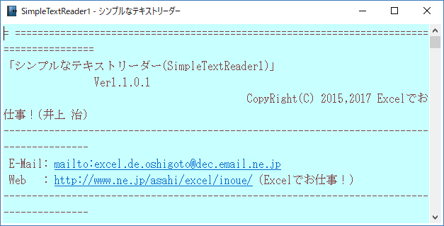 シンプルなテキストリーダー