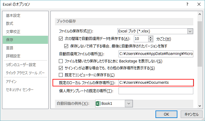 オプションの「カレントフォルダ名」