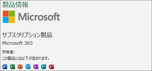 Microsoft365