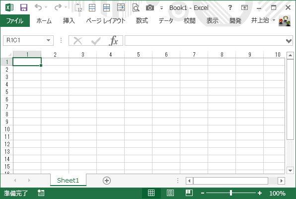 スタートメニューからExcelを起動