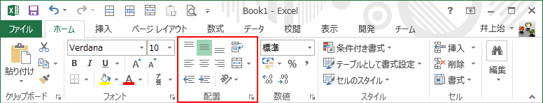 リボンの「ホーム」タブ