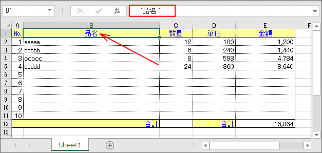 見出しの文字も計算式にしておく