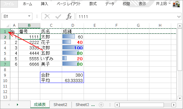 ページ設定(行のタイトル)