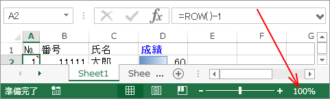 シートの拡大率