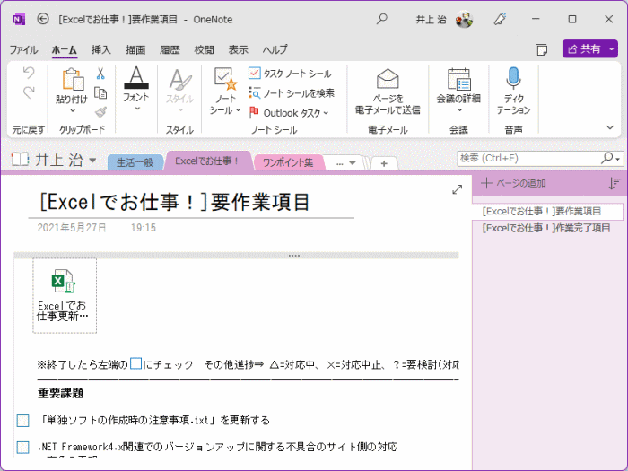 OneNote