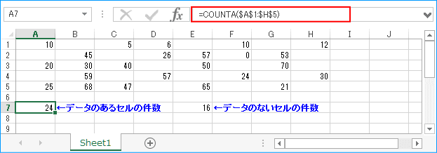 COUNTA関数サンプル