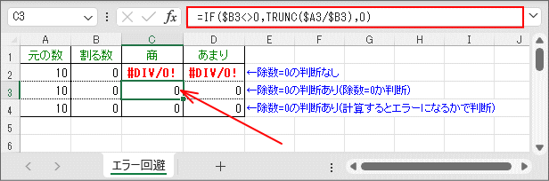 商とあまりの計算(分母ゼロ判定)