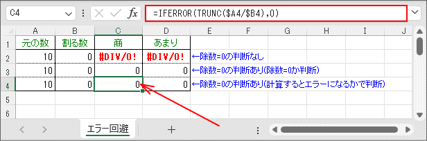 商とあまりの計算(ゼロ割り②)