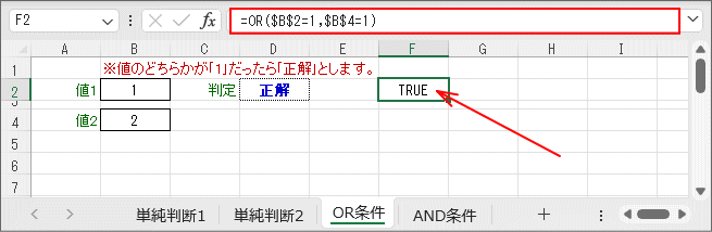 IF関数サンプル③補足