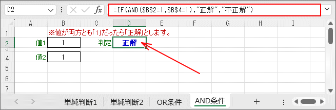 IF関数サンプル④