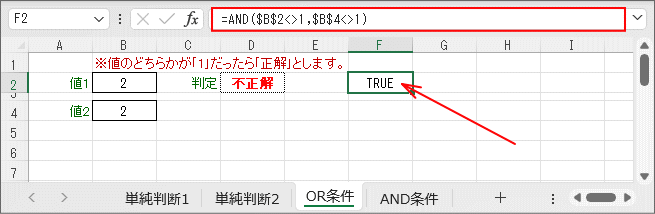 IF関数サンプル⑤