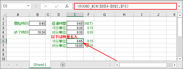 単位時間で四捨五入の例(2)