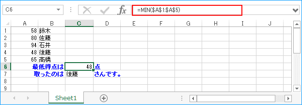 MIN関数サンプル