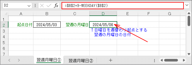 起点日付から翌週の月曜日を算出