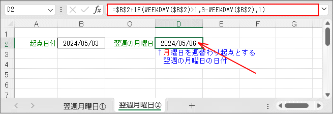 起点日付から翌週の月曜日を算出