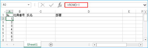 行№をつける関数サンプル