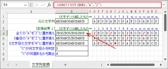 指定文字の置換