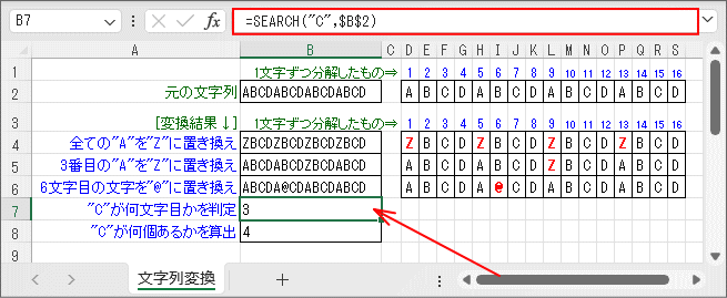 指定文字位置の判定