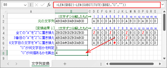 指定文字数の算出