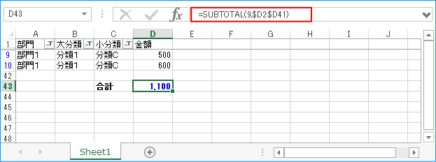 SUBTOTAL関数サンプル②