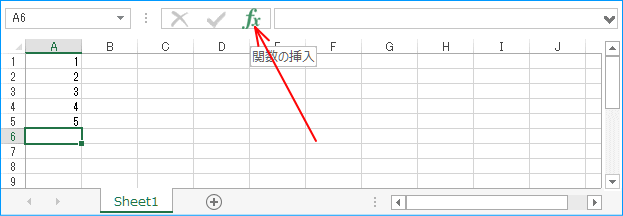 「関数の挿入」の起動