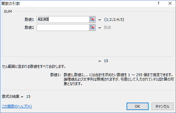 関数の引数の指定