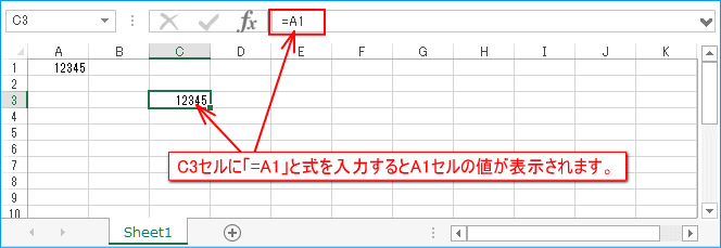 C3セルでA1セルの値を参照する。