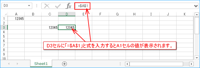 D3セルでA1セルの値を参照する。