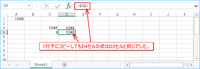 D4セルでA1セルの値を参照する。