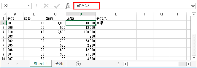 相対参照が必要な例