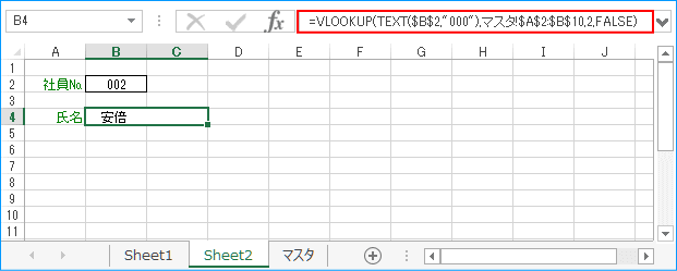 MATCH関数サンプル２