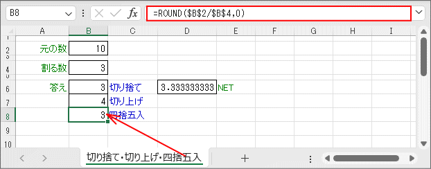 ROUND関数サンプル