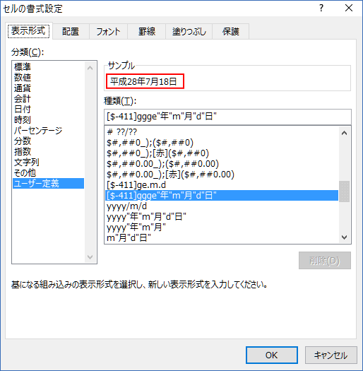 そのセルの「セルの書式設定」を見る