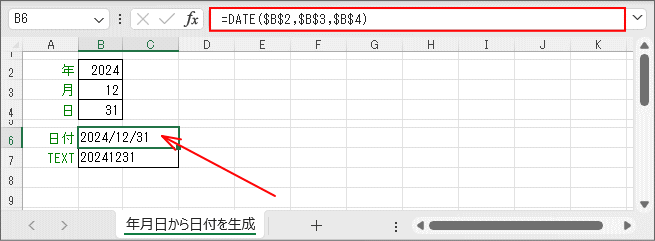 DATE関数サンプル