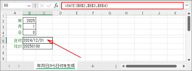 DATE関数サンプル②