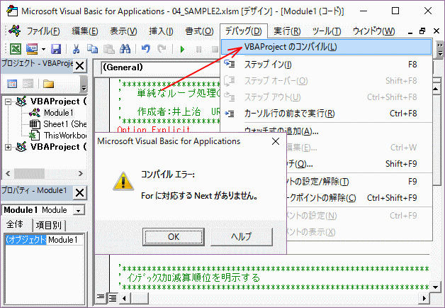 コンパイルチェック